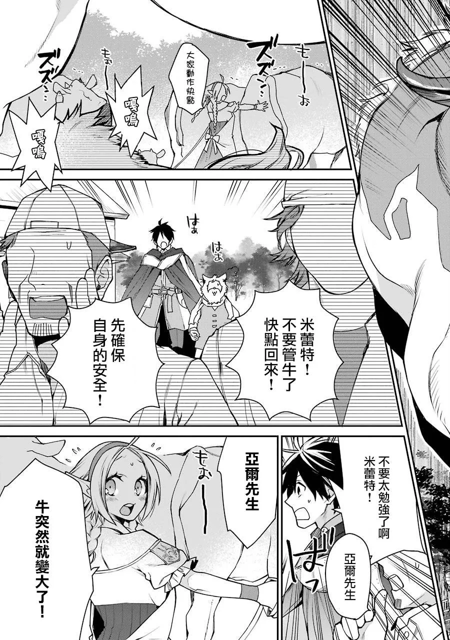 第07话 第7页