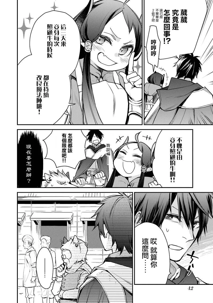 第07话 第8页