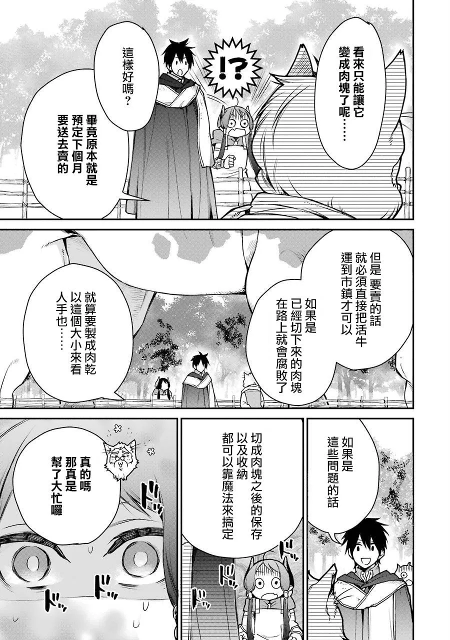 第07话 第9页