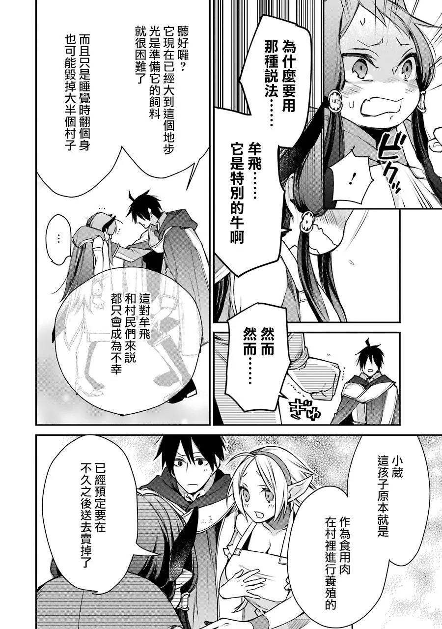 第07话 第16页