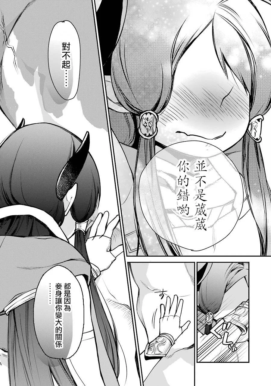 第07话 第17页