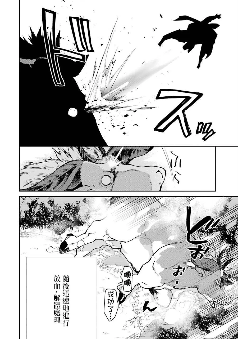 第07话 第20页