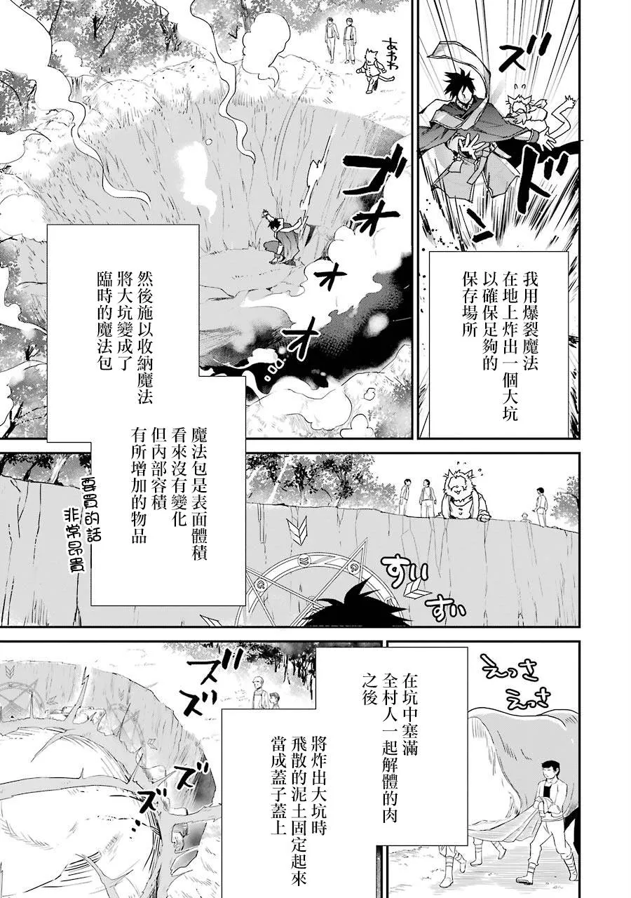 第07话 第21页