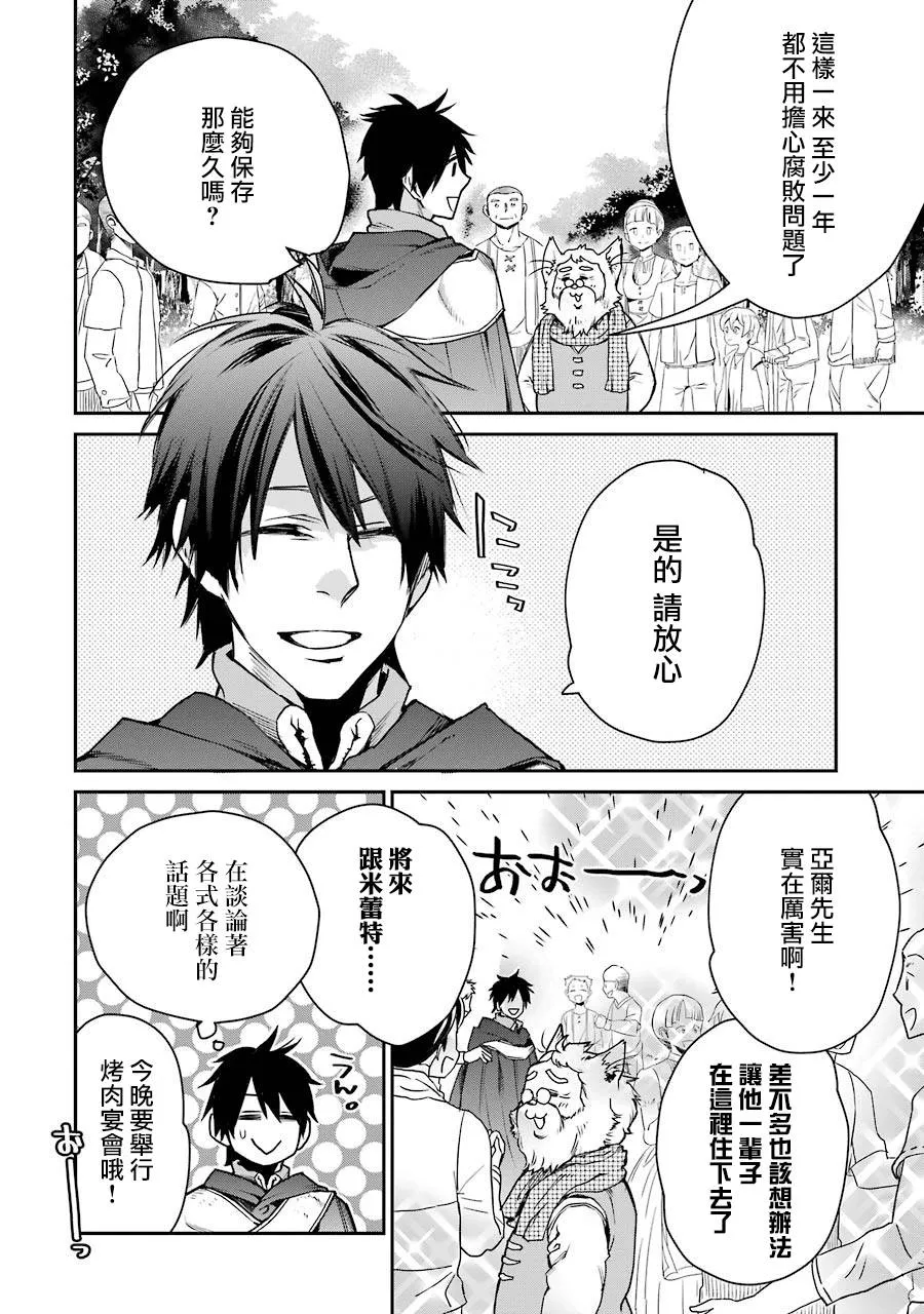 第07话 第22页