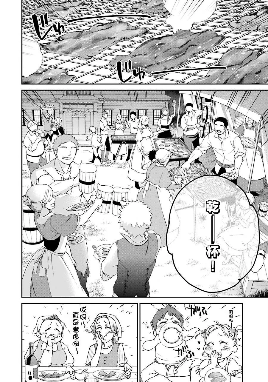 第07话 第24页