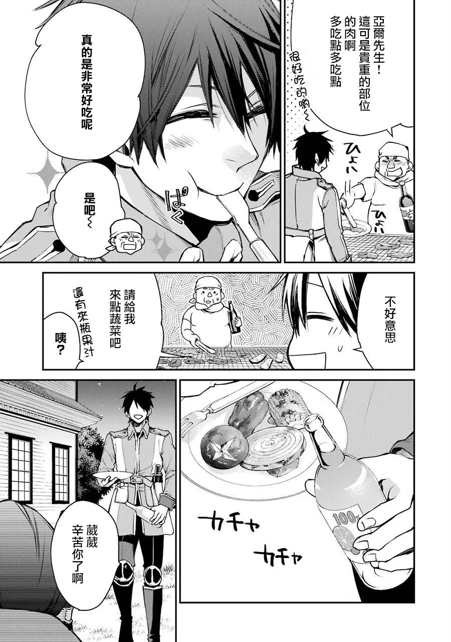 第07话 第25页