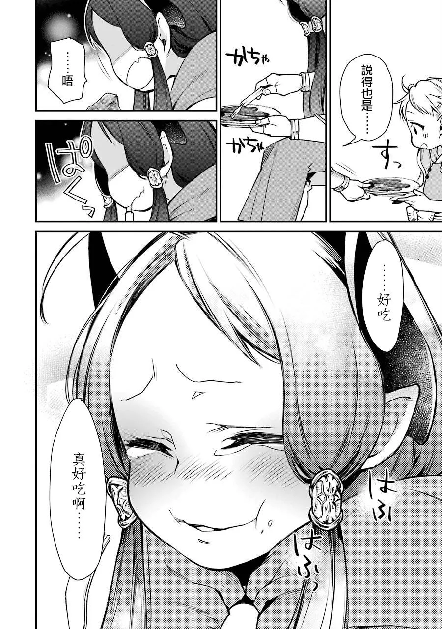 第07话 第28页