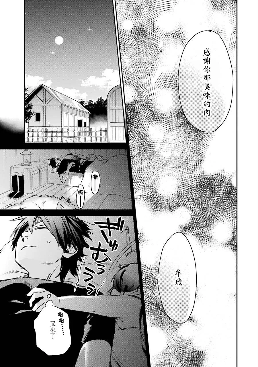 第07话 第29页