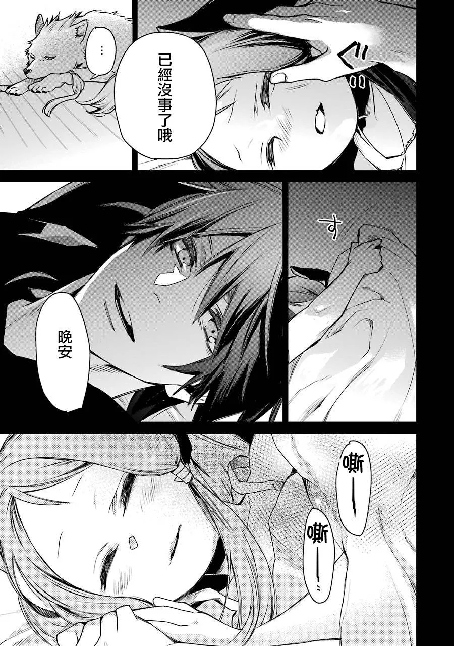 第07话 第31页