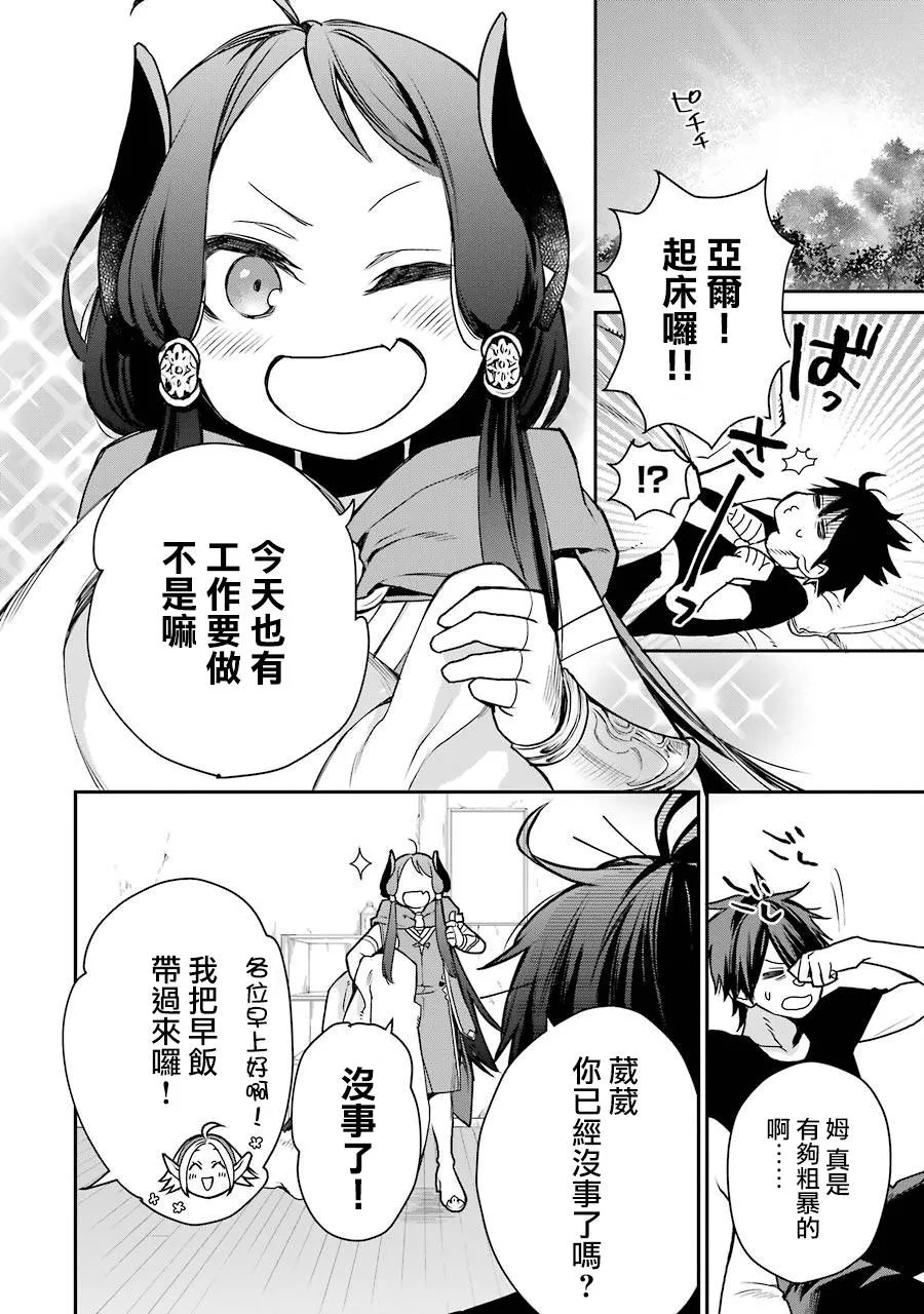 第07话 第32页
