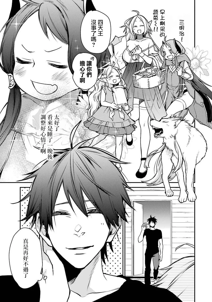第07话 第33页