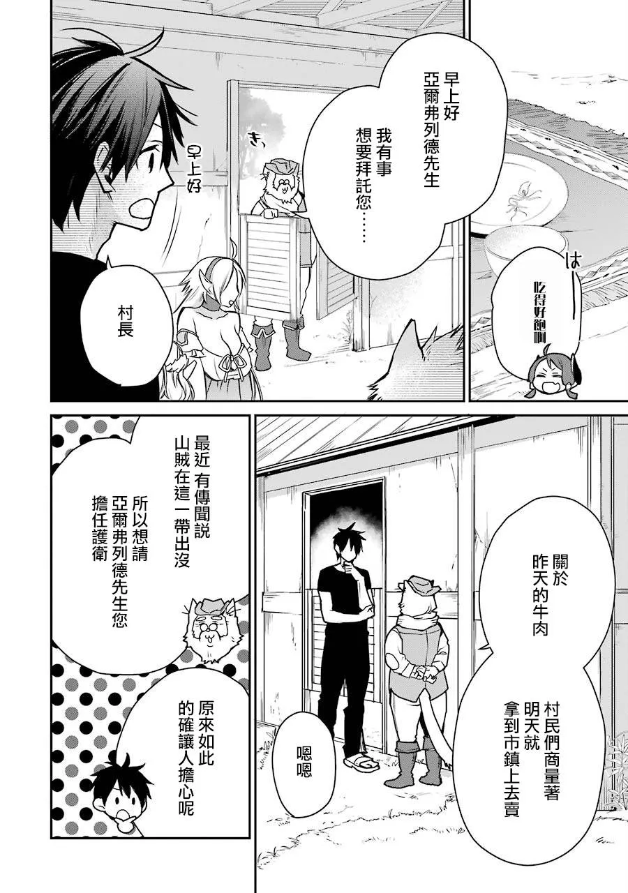 第07话 第34页