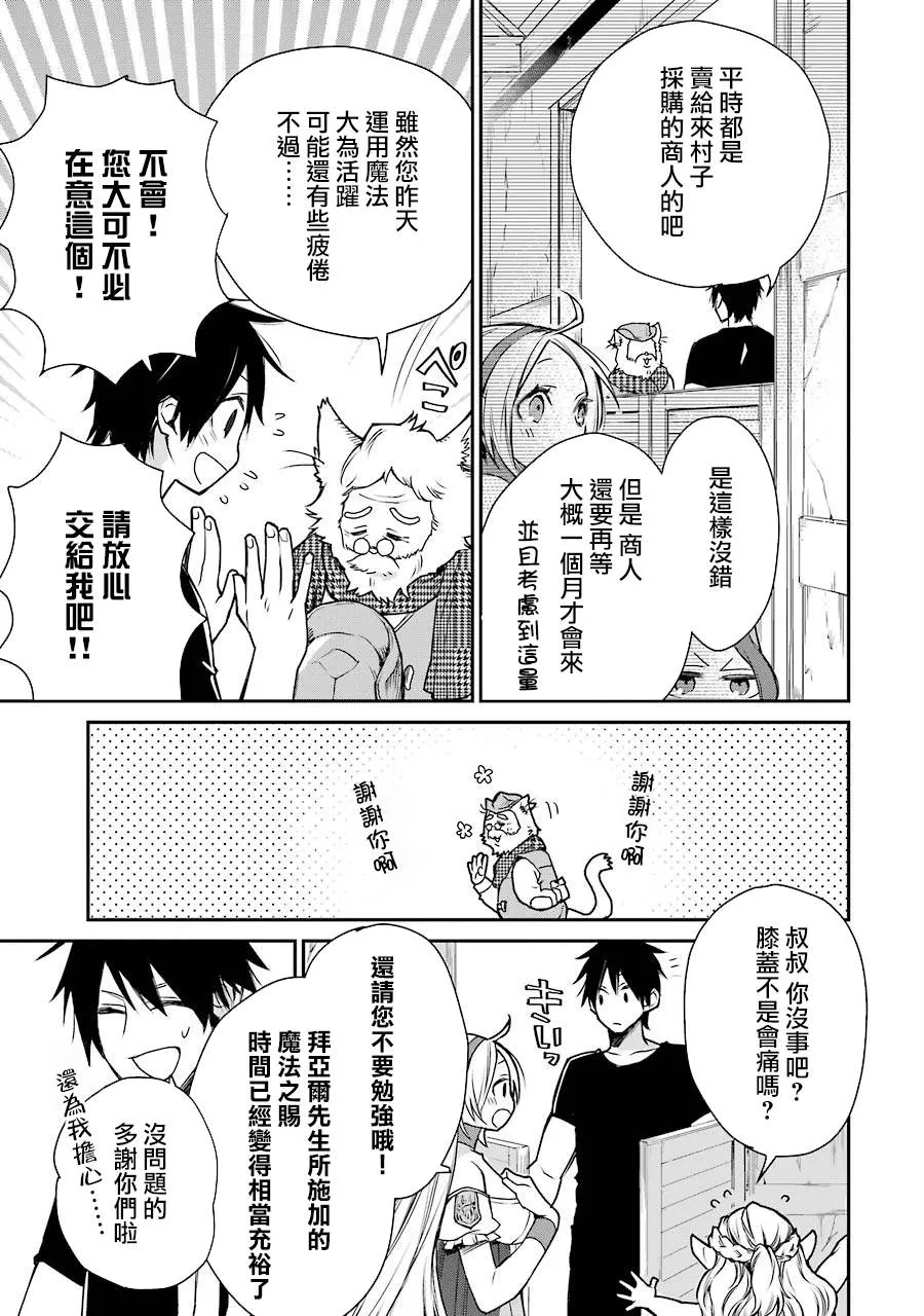 第07话 第35页