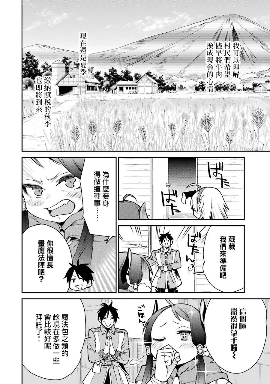 第07话 第36页