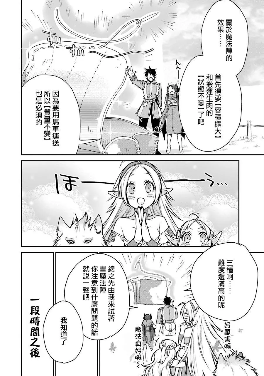 第07话 第38页