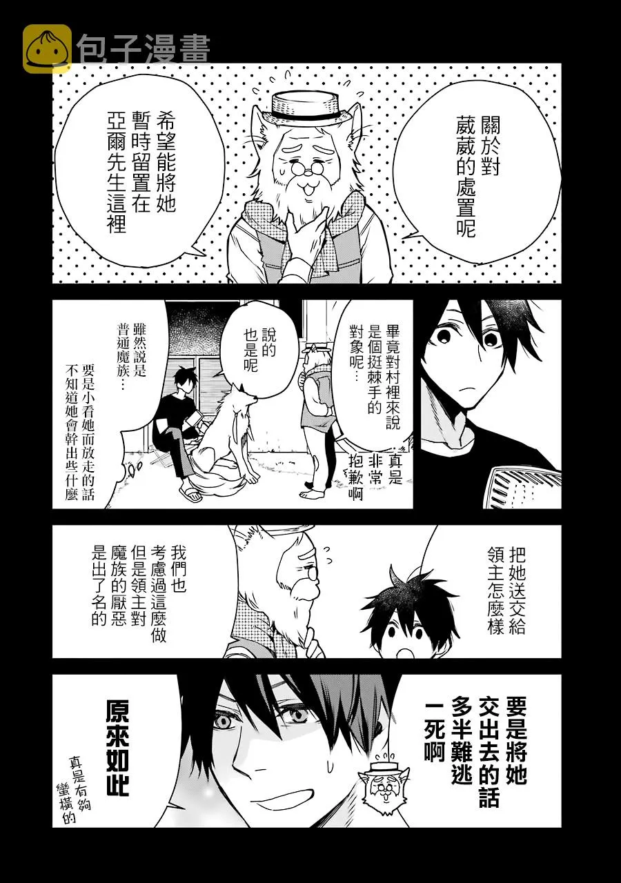 第06话 第4页