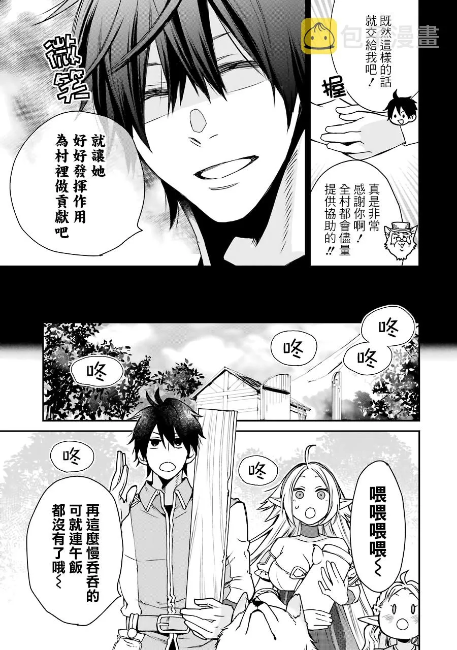 第06话 第5页