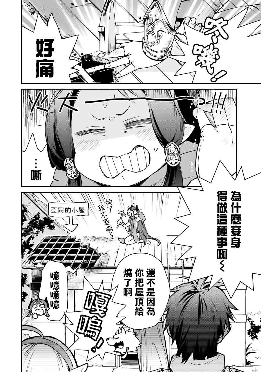 第06话 第6页