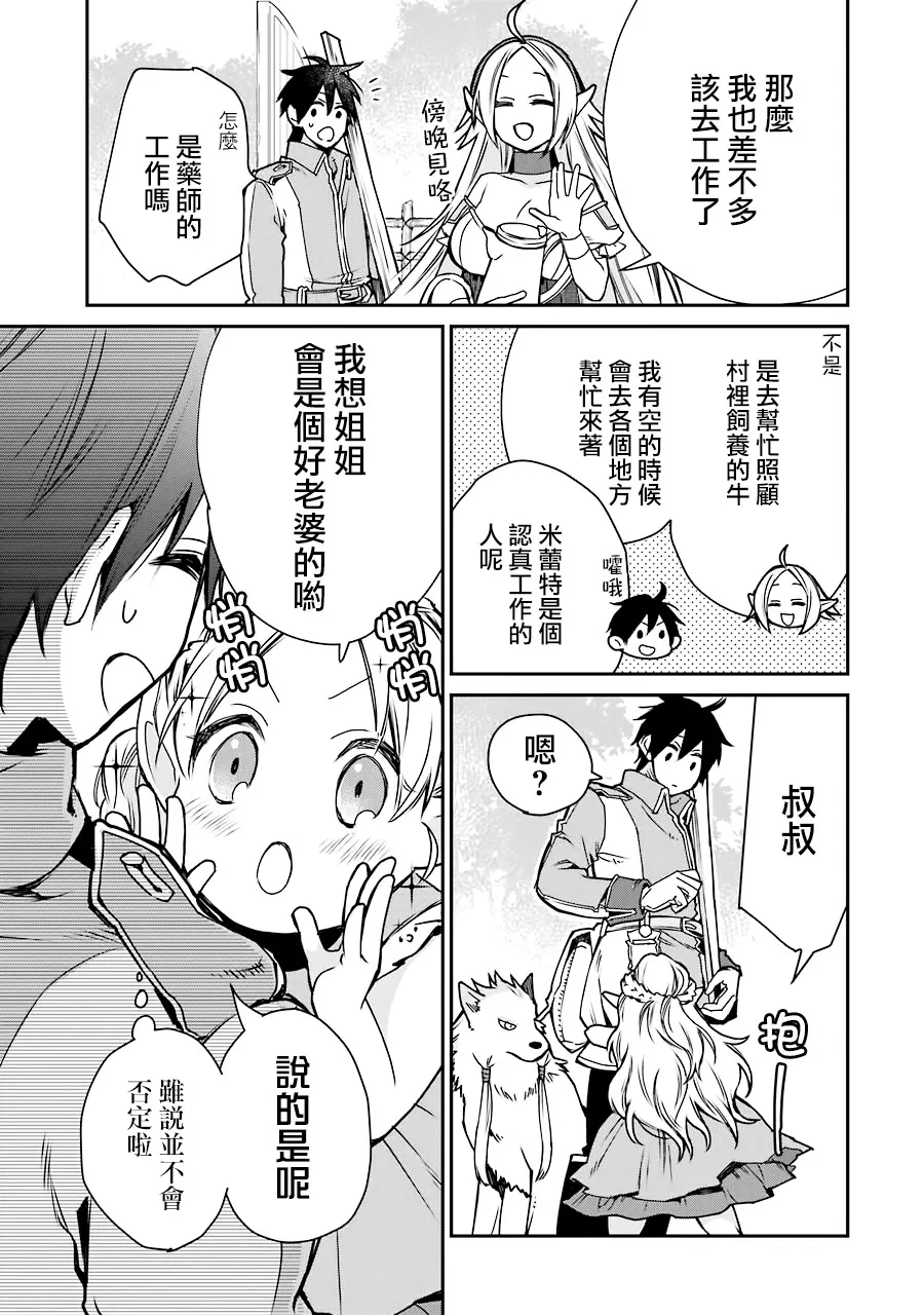第06话 第7页