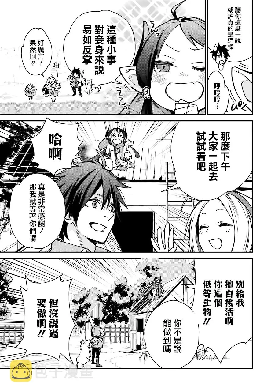 第06话 第9页