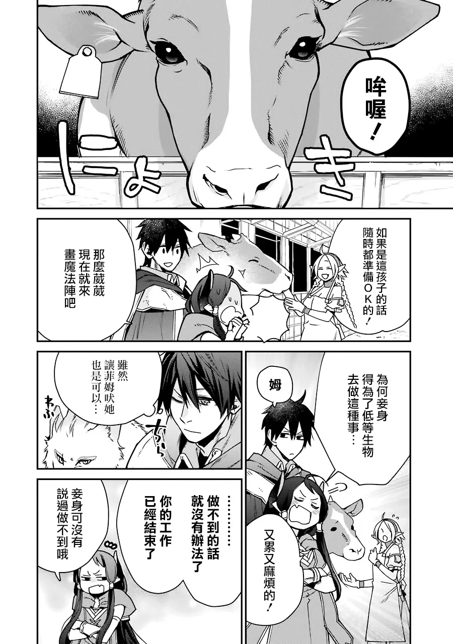第06话 第12页