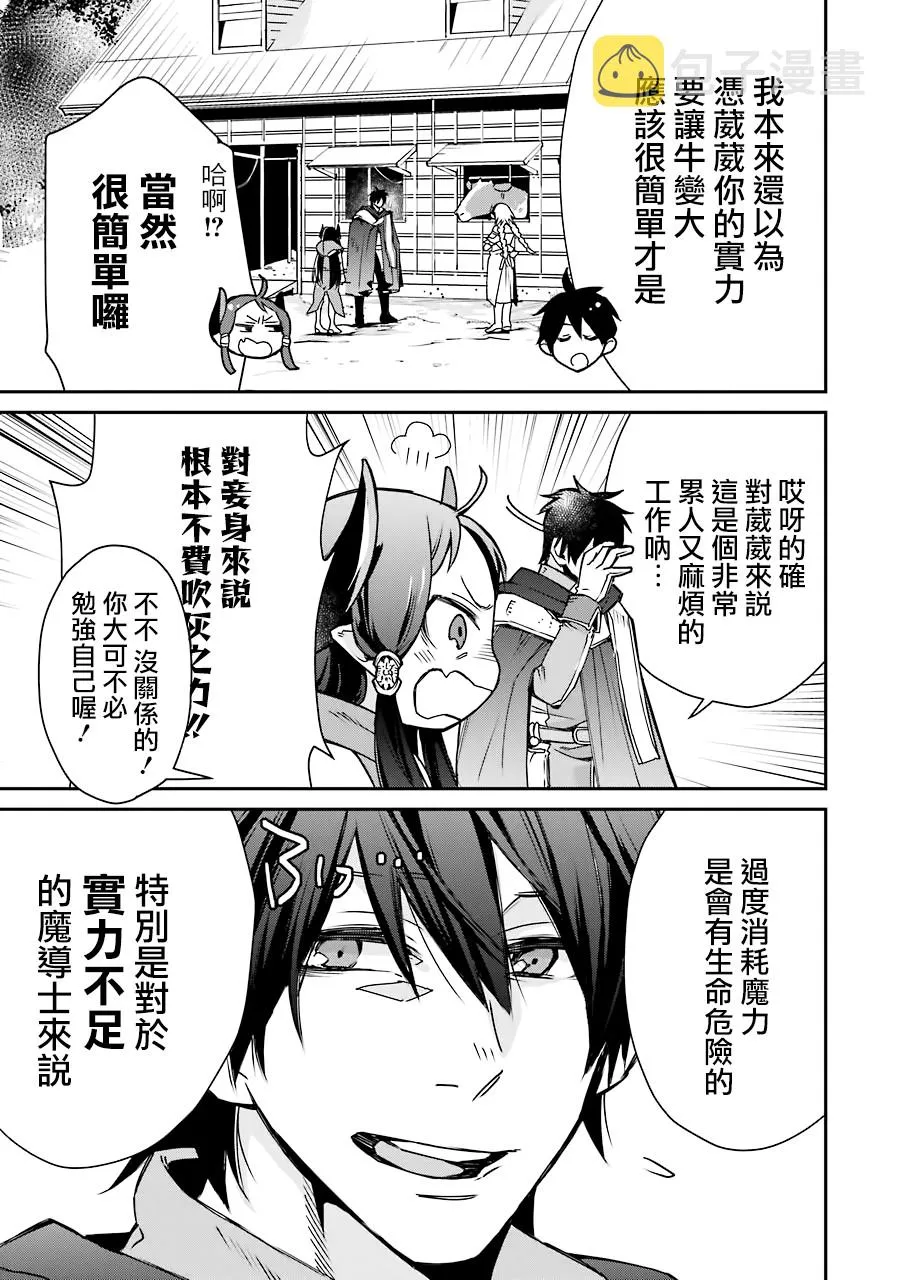 第06话 第13页