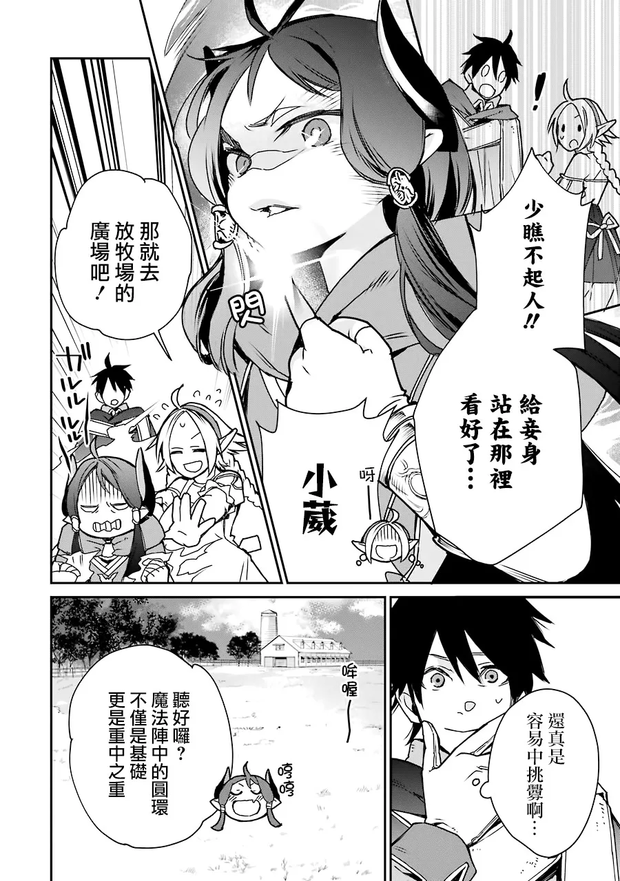 第06话 第14页