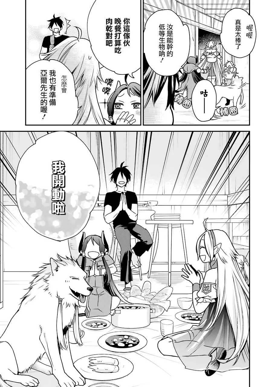 第06话 第21页