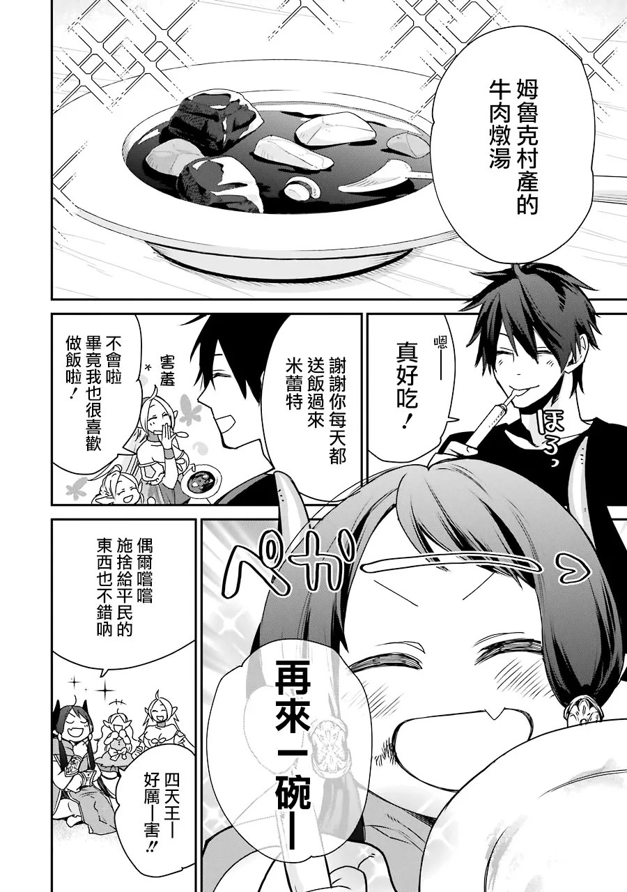 第06话 第22页