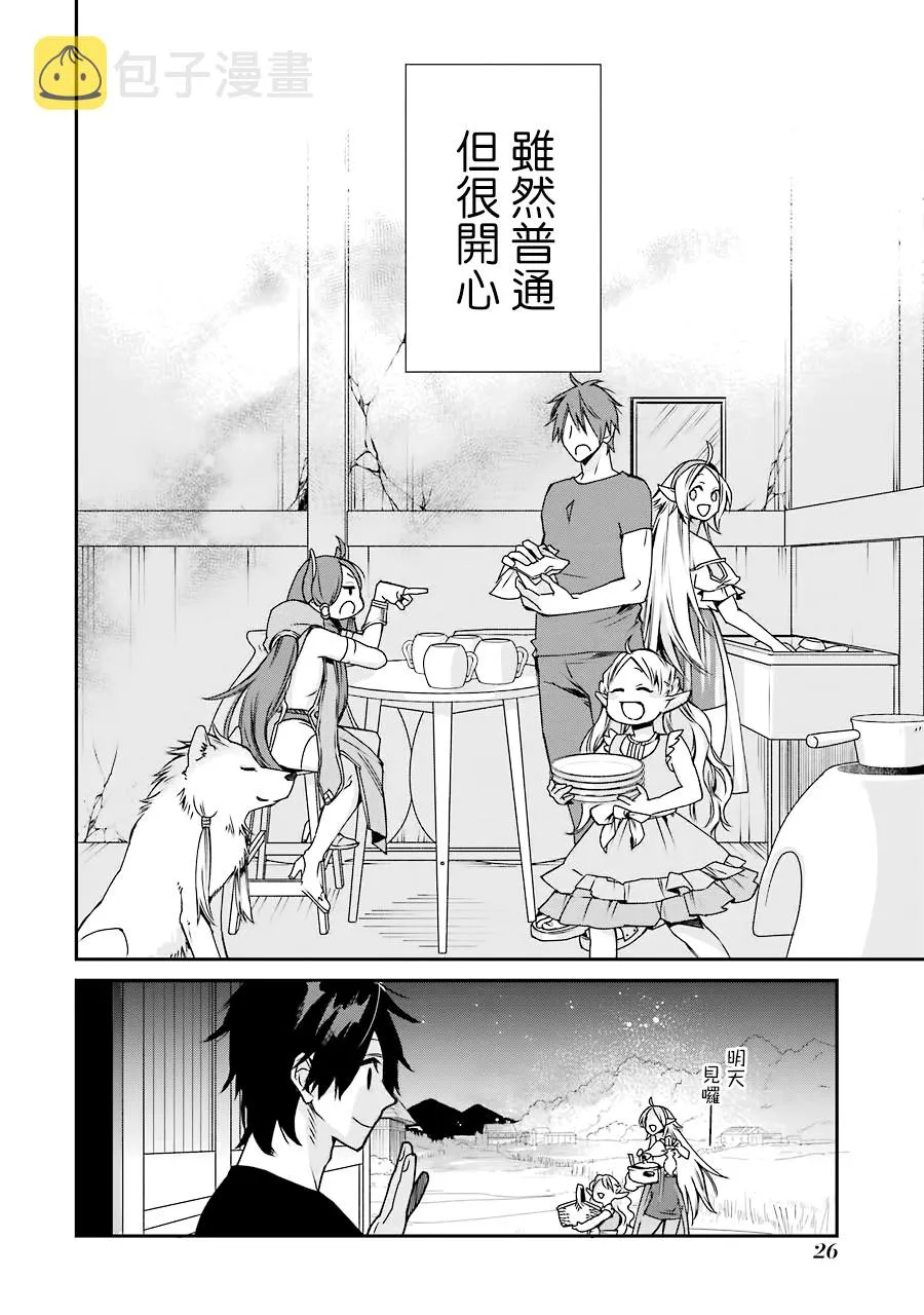 第06话 第24页