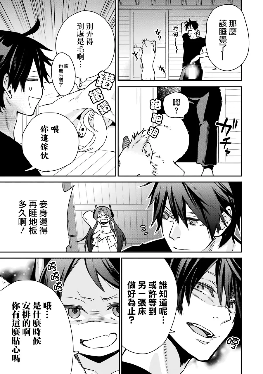 第06话 第25页