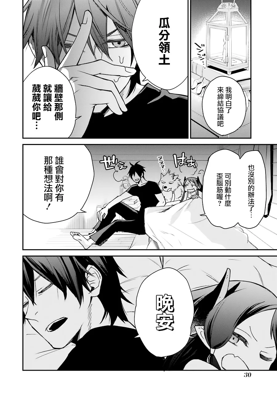 第06话 第28页