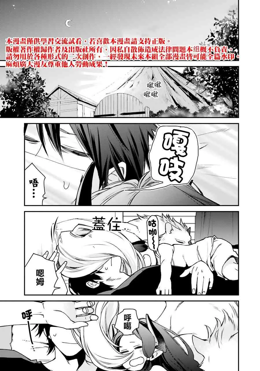 第06话 第29页