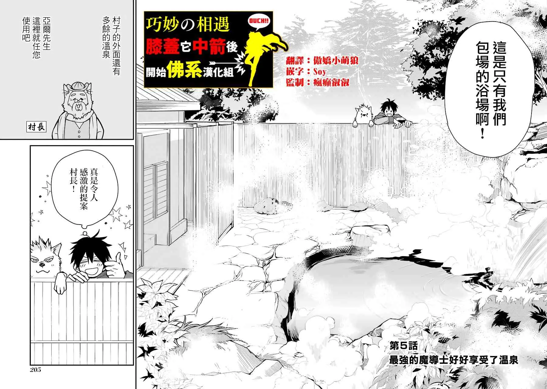 第05话 第2页