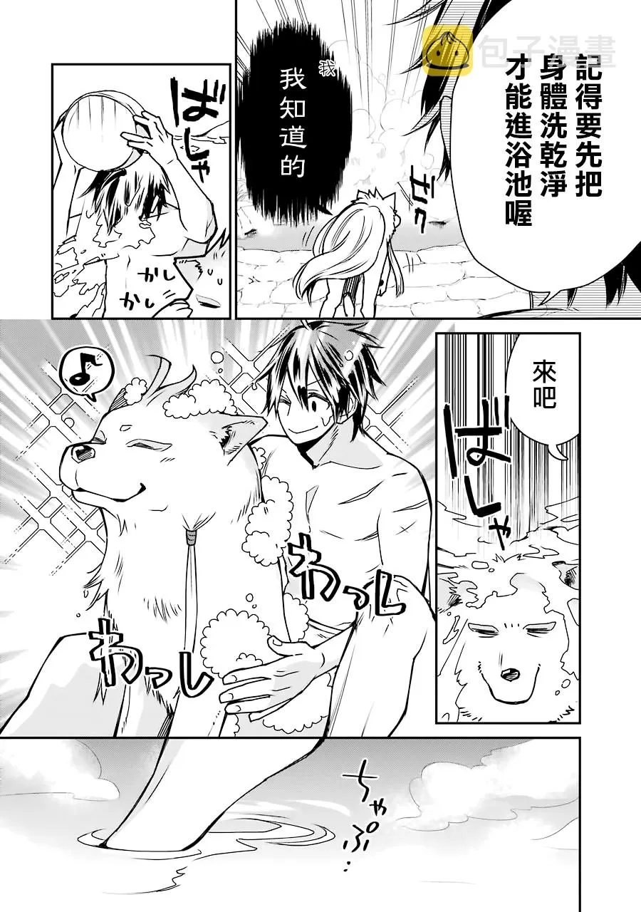 第05话 第5页