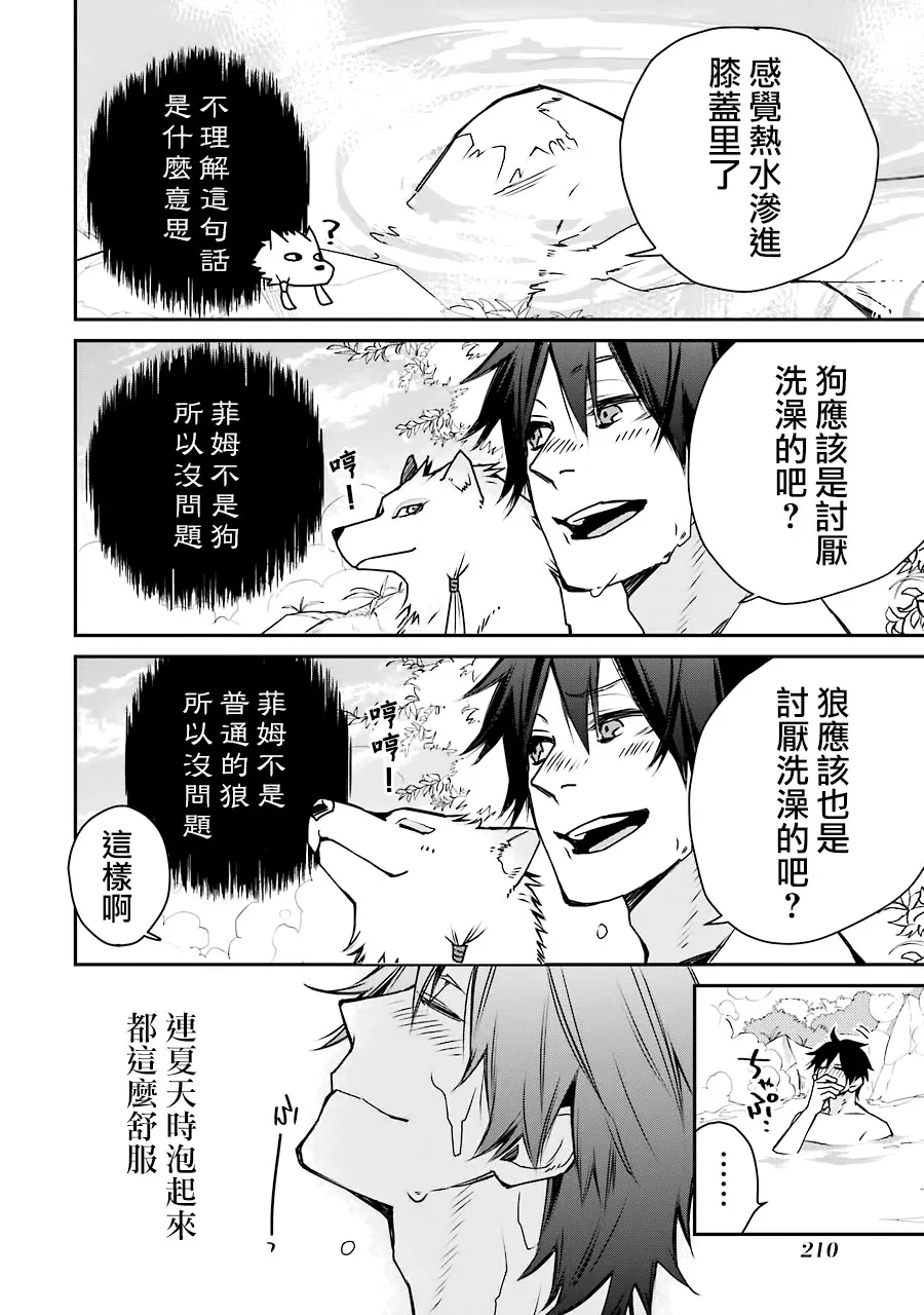 第05话 第7页