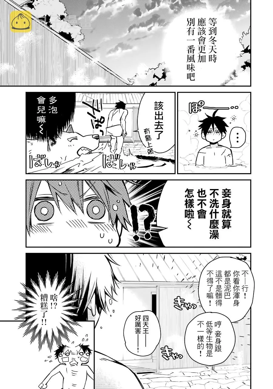 第05话 第8页