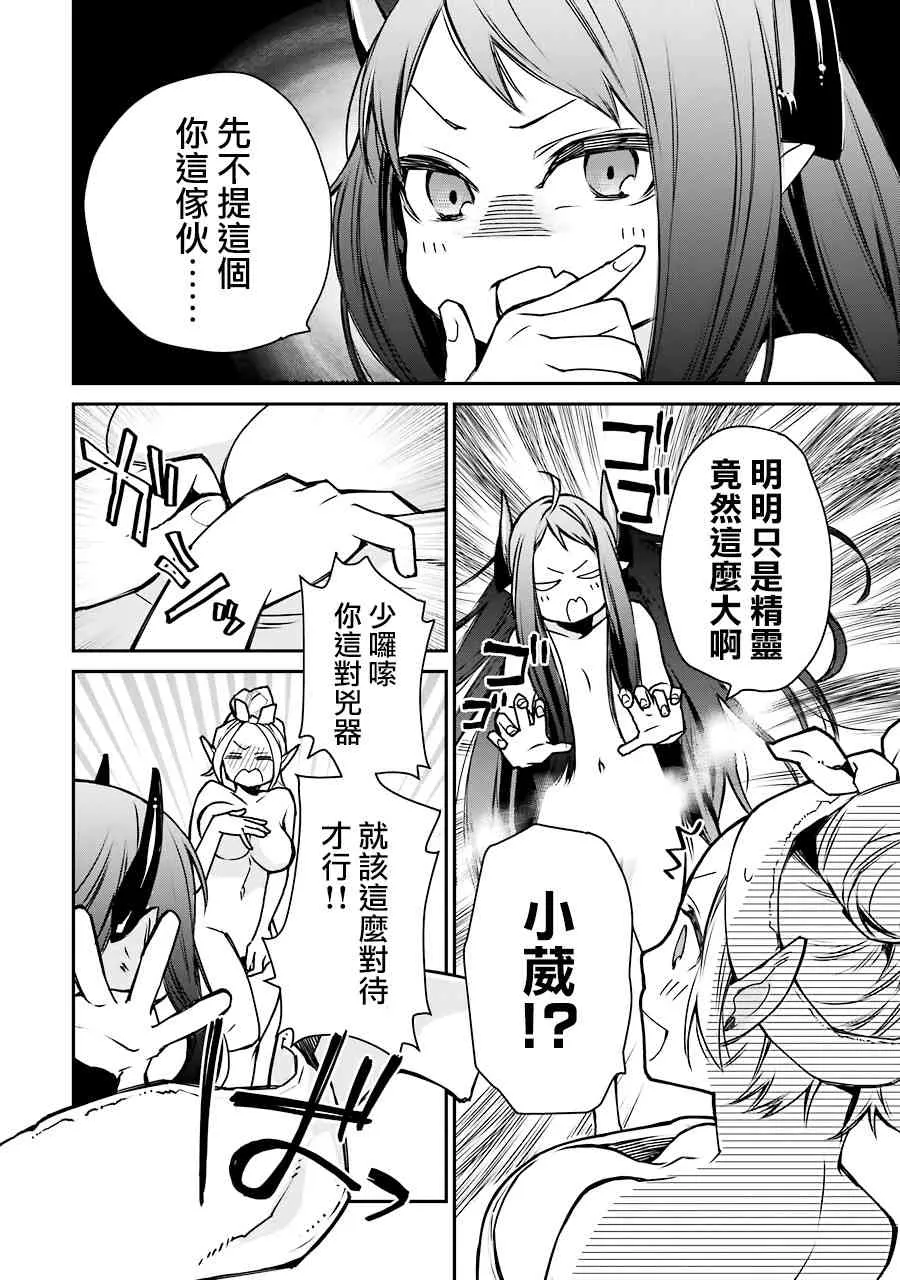 第05话 第11页