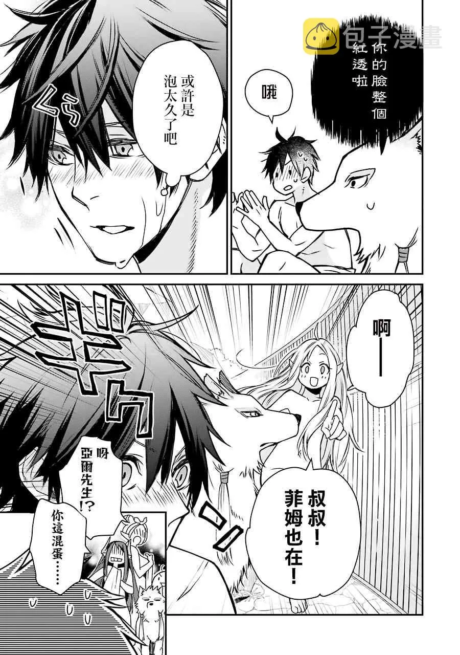 第05话 第14页