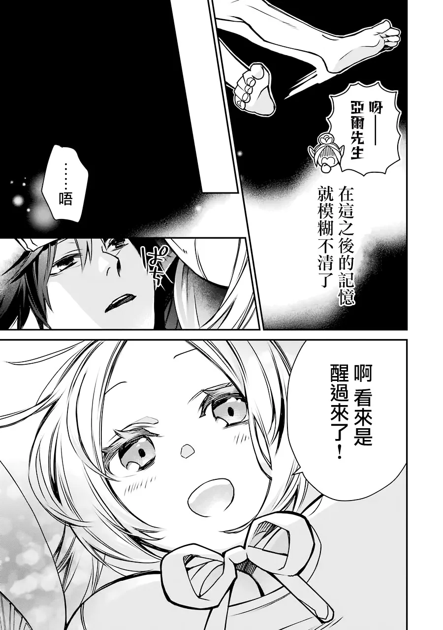 第05话 第16页