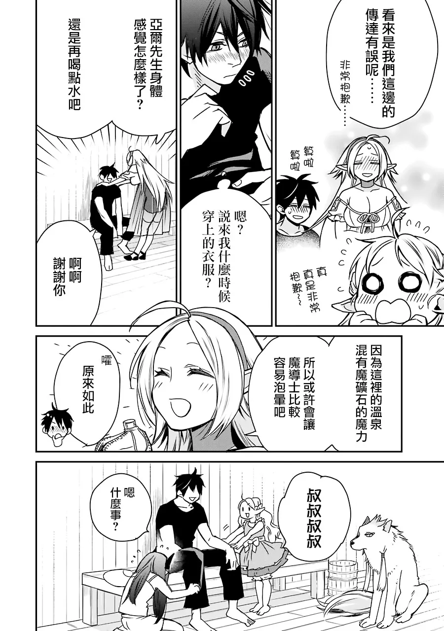 第05话 第19页