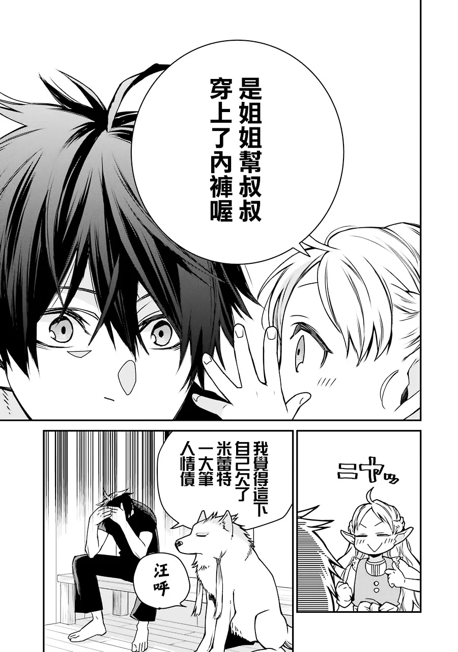 第05话 第20页