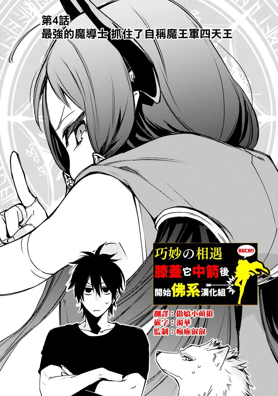 第04话 第1页