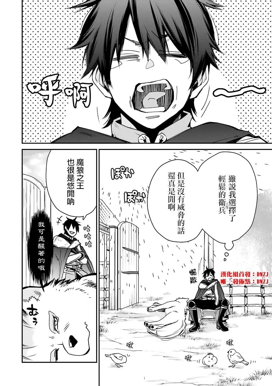 第04话 第2页