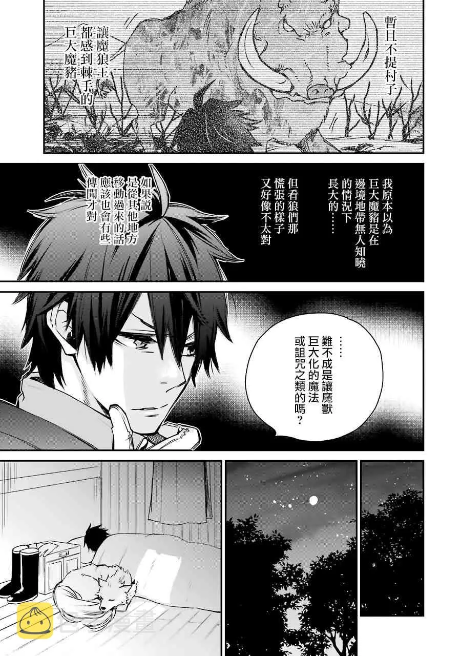 第04话 第3页