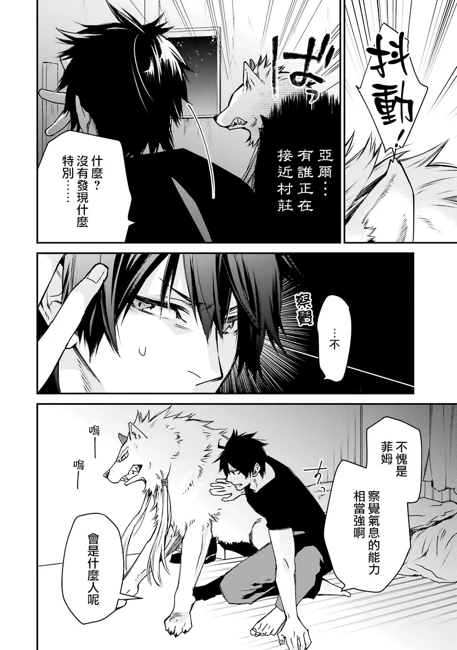 第04话 第4页