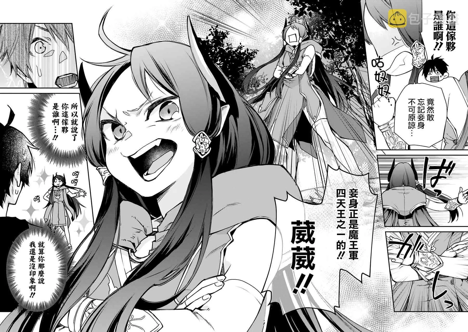 第04话 第6页