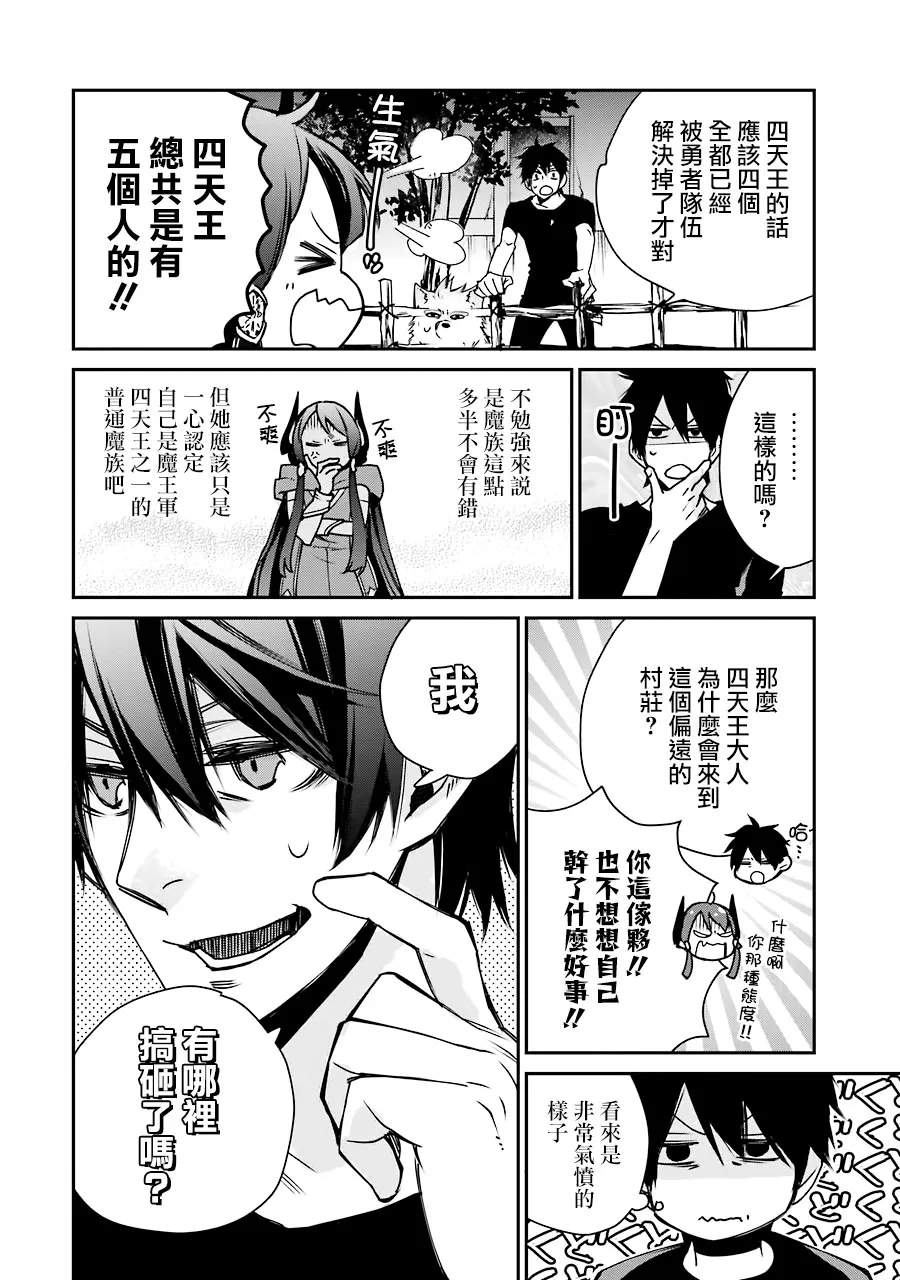 第04话 第7页