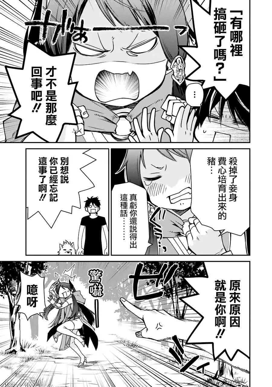 第04话 第8页