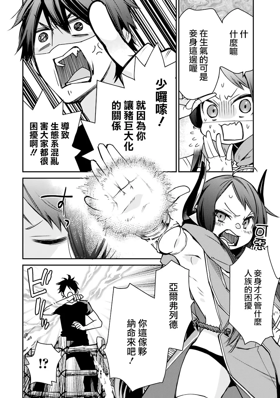 第04话 第9页